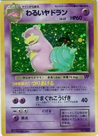 Dark Slowbro Card Front