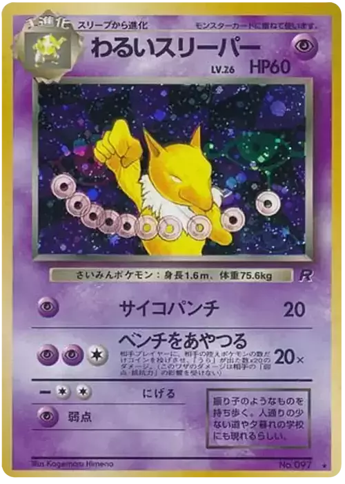 Dark Hypno Card Front