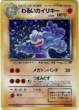 Dark Machamp Card Front