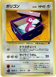 Porygon