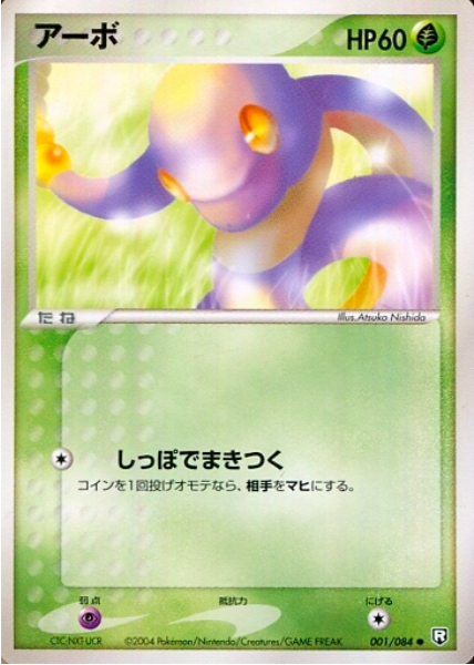 Ekans Card Front