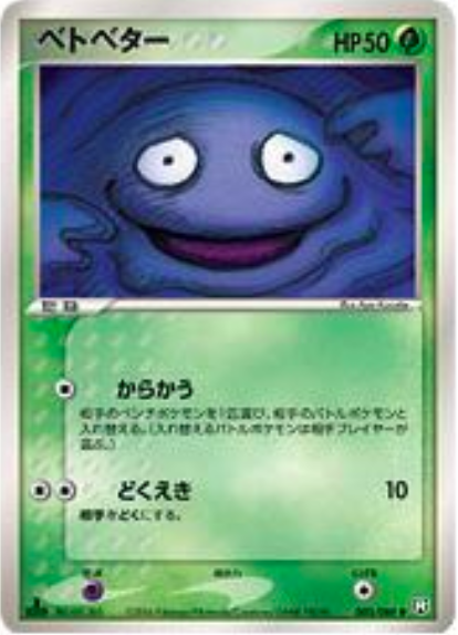 Grimer Card Front