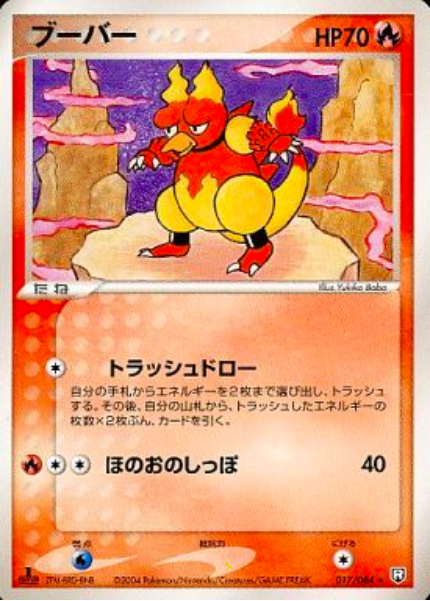 Magmar Card Front