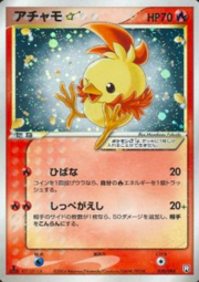 Torchic Star