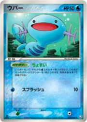 Wooper