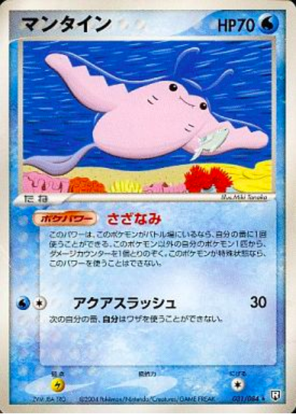 Mantine Card Front