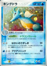 Kingdra