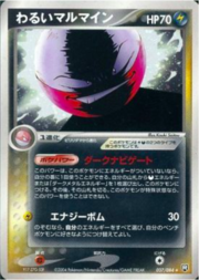 Dark Electrode