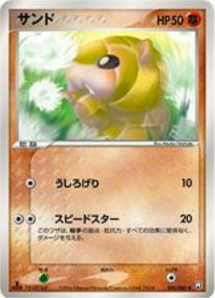 Sandshrew Card Front