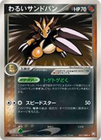 Dark Sandslash Card Front