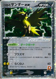 Rocket's Zapdos EX