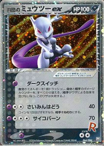 Rocket's Mewtwo EX Card Front