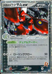 Rocket's Scizor EX