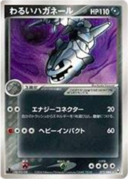 Dark Steelix