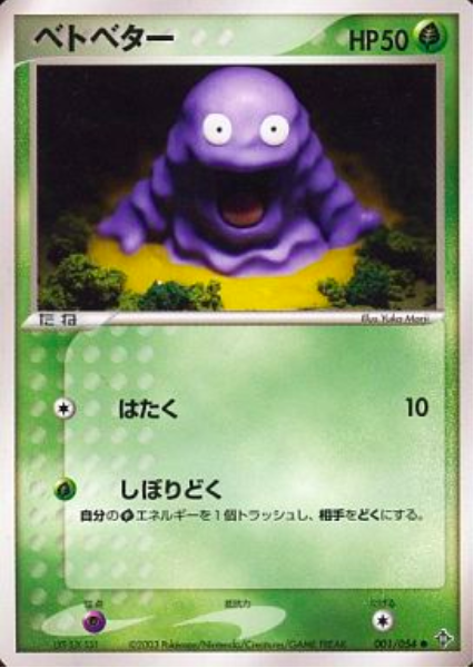 Grimer Card Front