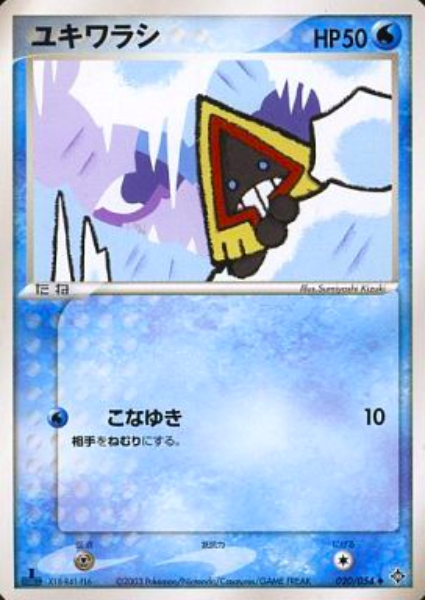 Snorunt Card Front