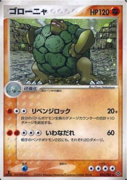 Golem Card Front