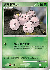 Exeggcute Card Front