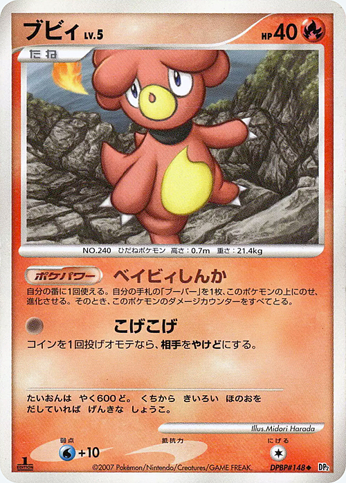 Magby Lv.5 Card Front