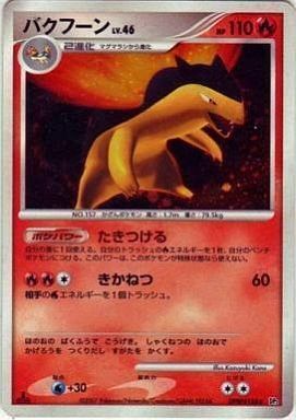 Typhlosion Card Front