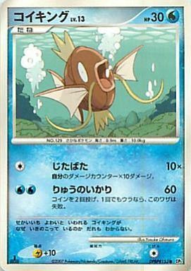 Magikarp Card Front