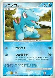 Totodile