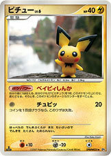 Pichu Card Front