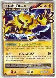 Electivire LV.X