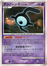 Unown E Card Front