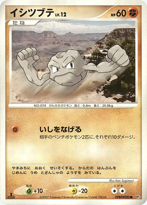 Geodude Lv.12 Card Front