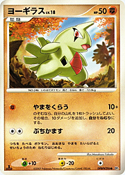 Larvitar Lv.18