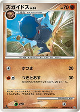 Cranidos Card Front