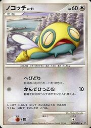 Dunsparce