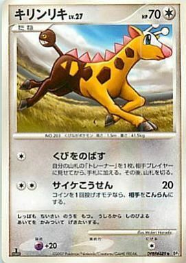 Girafarig Card Front