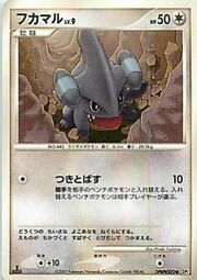 Gible