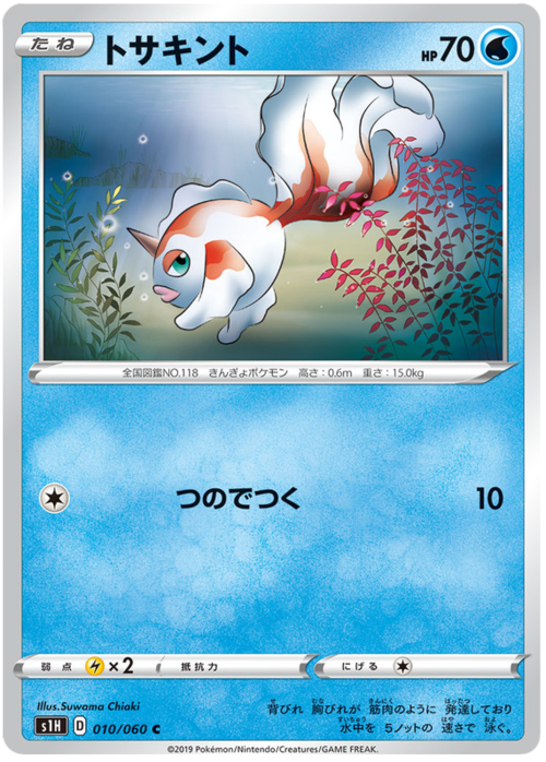 Goldeen Card Front