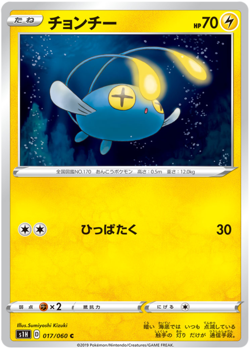 Chinchou Card Front