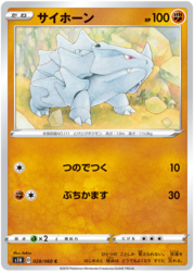 Rhyhorn