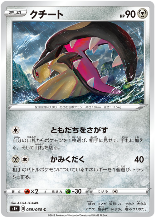 Mawile Card Front