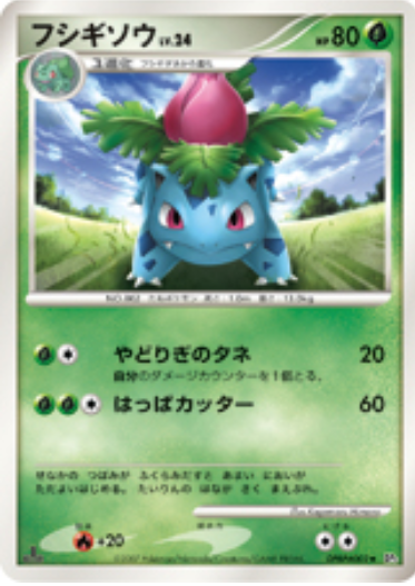 Ivysaur Card Front