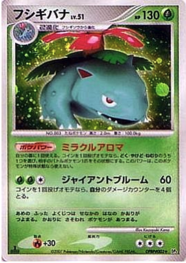 Venusaur Card Front