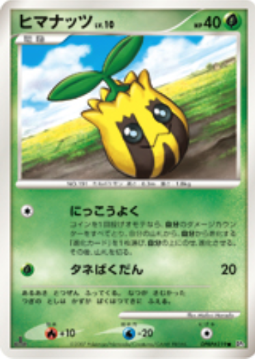 Sunkern Card Front