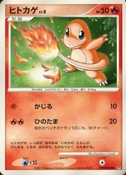 Charmander