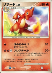 Charmeleon