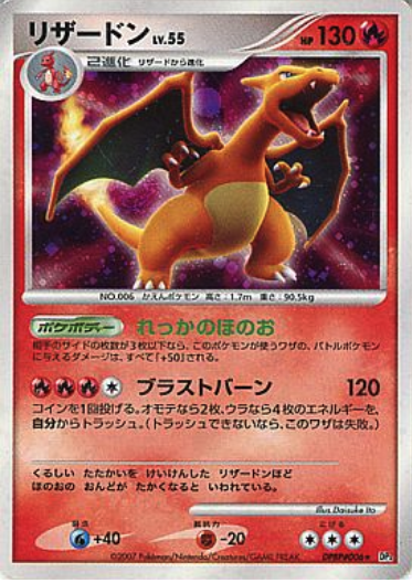 Charizard Card Front