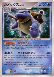 Blastoise