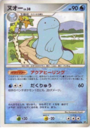 Quagsire