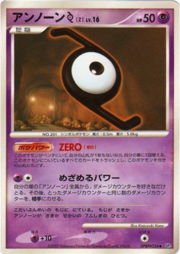 Unown Z