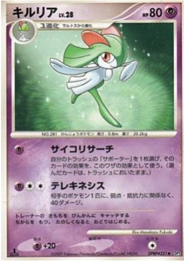 Kirlia Card Front