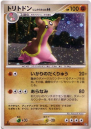 Gastrodon Mare Ovest